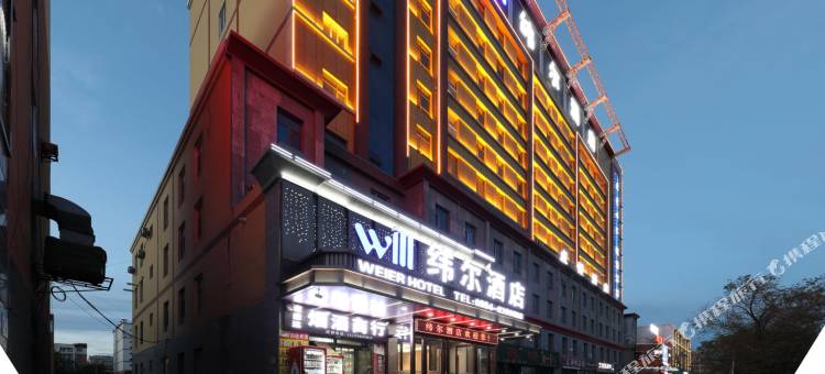 五家渠梧桐镇纬尔酒店图片