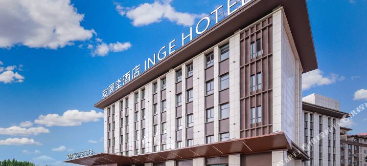 阿拉尔英阁坔酒店图片