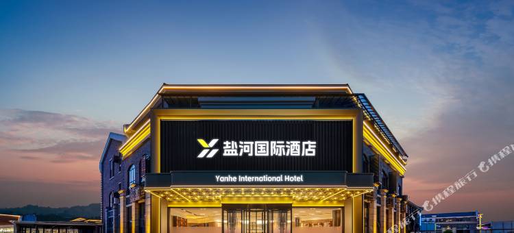 盐河国际酒店(连云港海州万达广场店)图片