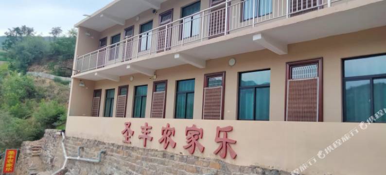 博爱青天河圣丰农家乐图片