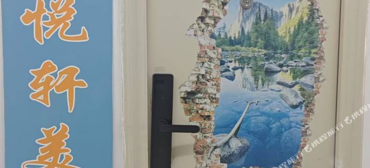 鑫悦轩美宿(告庄星光夜市店)图片