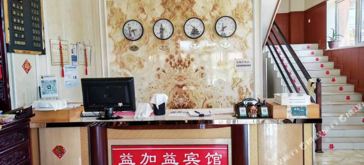 益加益宾馆图片