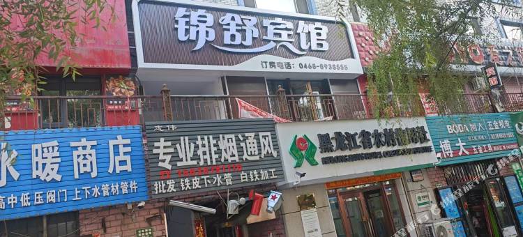 锦舒宾馆图片