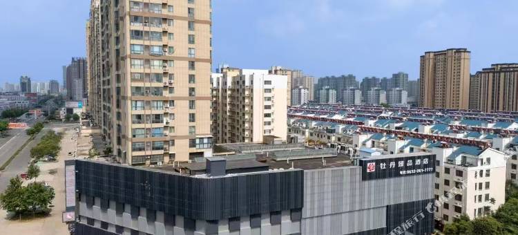 牡丹臻品酒店(滕州真爱商城店)图片