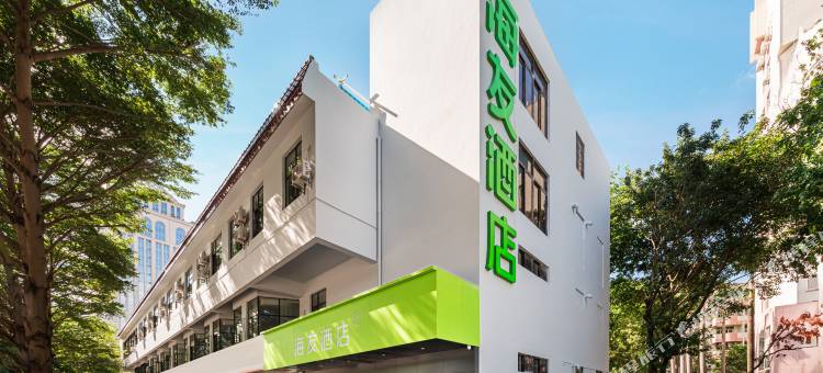 海友酒店(中山利和广场店)图片