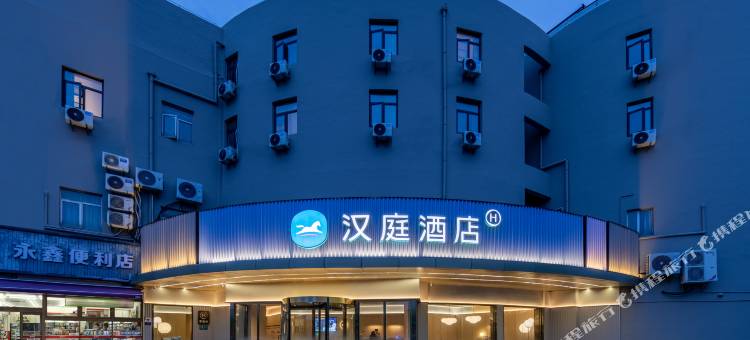 汉庭酒店(上海虹桥站店)图片