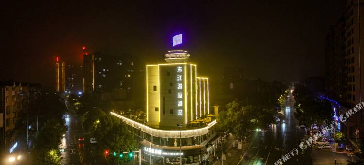 东江漫庭酒店(郴州资兴东江湖店)图片