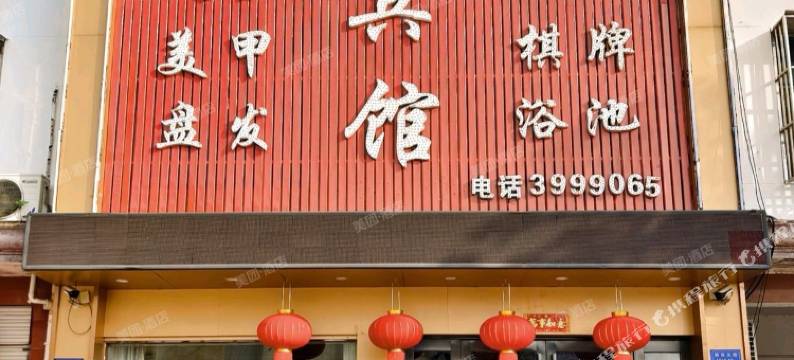 六安木子宾馆图片