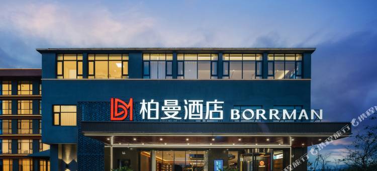 柏曼酒店(昆明长水机场T1航站楼店)图片