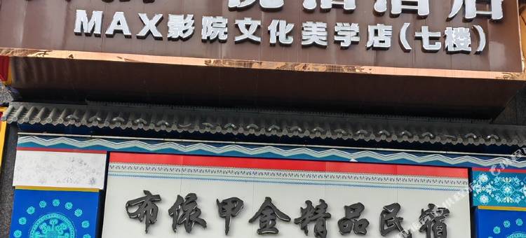 欢泊·悦泊酒店(独山高铁站店)图片