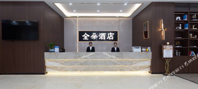 全朵酒店(遂宁站店)图片