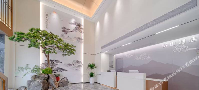 明溪景山酒店图片