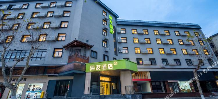 海友酒店(杭州临安衣锦街店)图片