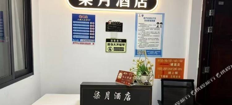 柒月休闲精品公寓(南宁高铁时代广场店)图片