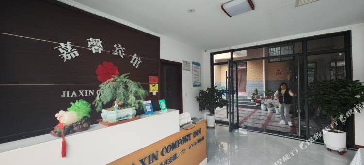 岐山嘉馨宾馆图片