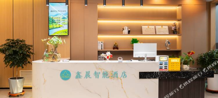 鑫晨智能酒店图片
