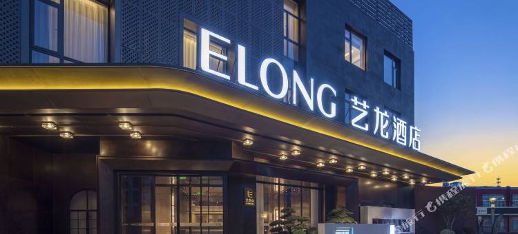 艺龙酒店(上海曹路镇民雷路地铁站店)图片