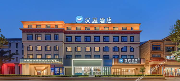 汉庭酒店(拉萨布达拉宫步行街店)图片