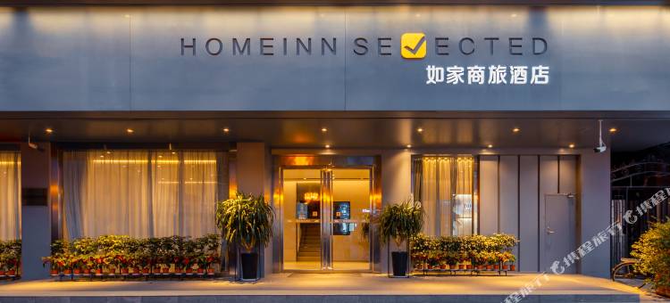 如家商旅酒店(昆明南屏步行街宝善街店)图片