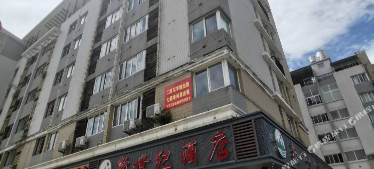 宁德新世纪酒店图片