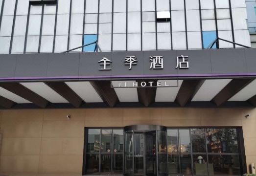 JI Hotel (Nanjing Baijia Lake)Hotel Overview