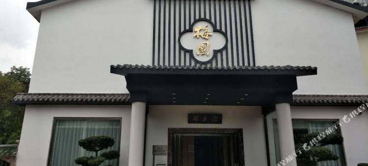 常熟梅园宾馆图片