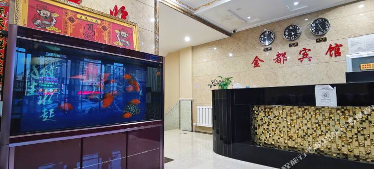 金都假日宾馆(哈尔滨医大二院店)图片