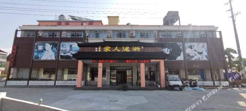 上海恒园生酒店图片