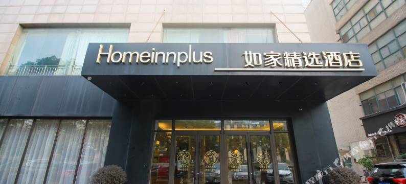 如家精选酒店(常州恐龙园万达广场店)图片