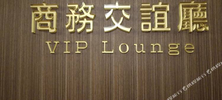 新北丽京栈酒店图片