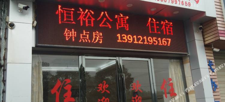 萍乡恒裕宾馆图片