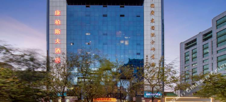 康柏斯酒店(广州市第一人民医院店)图片