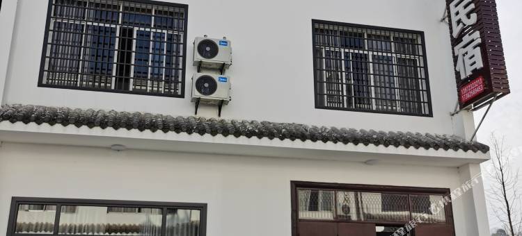 松滋乡缘民宿图片