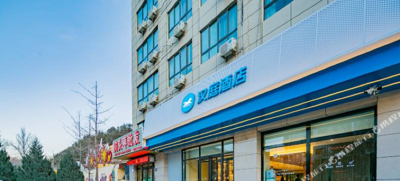 汉庭酒店(延安大学杨家岭店)图片