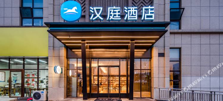 汉庭酒店(滁州清流中路店)图片