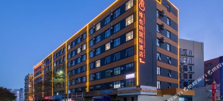 维也纳国际酒店(深圳深职院店)图片