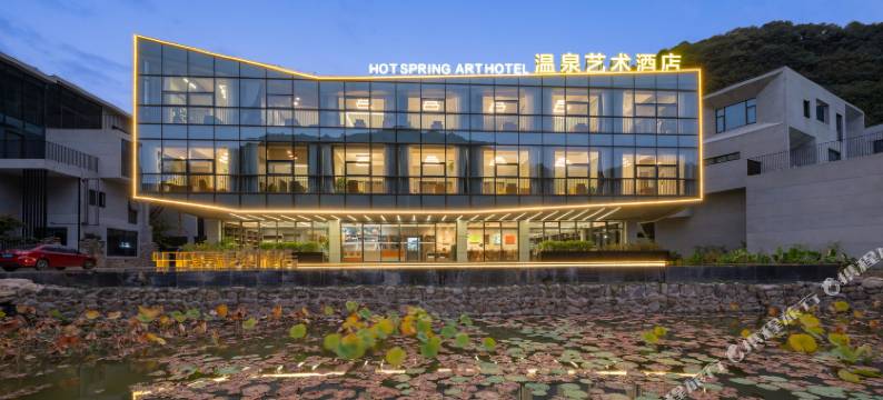 宁海兰亭温泉艺术酒店图片