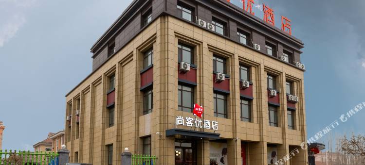 尚客优酒店(淄博桓台马桥店)图片