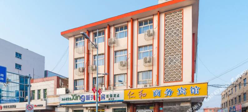 仁和商务酒店(沧州火车站店)图片