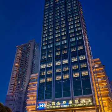 上海吉臣维景酒店图片