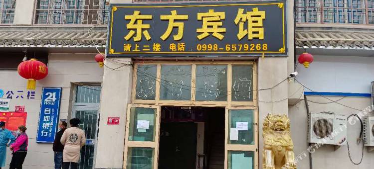 疏勒东方宾馆图片