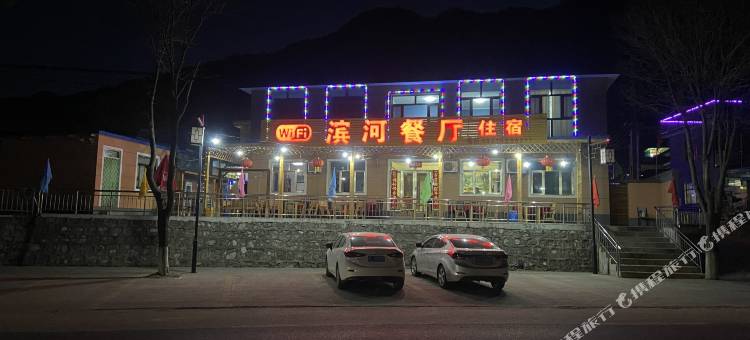 十渡滨河餐厅农家院图片