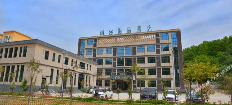 尚客优品酒店(鲁山尧山大峡谷漂流店)图片
