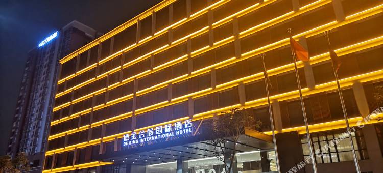 深圳德金会展国际酒店图片