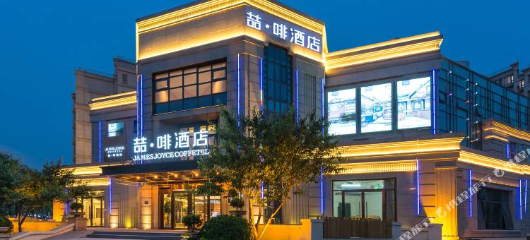 喆啡酒店(北京大兴国际机场二店)图片