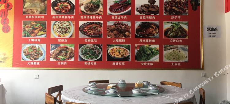 理塘精美酒店图片
