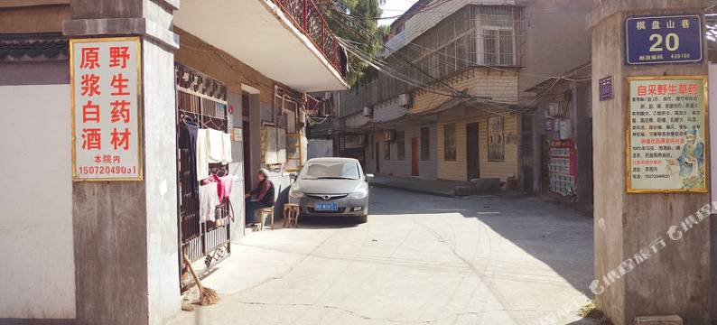 大冶家旺宾馆图片