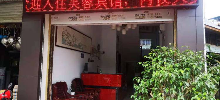 勐腊勐仑芙蓉宾馆图片