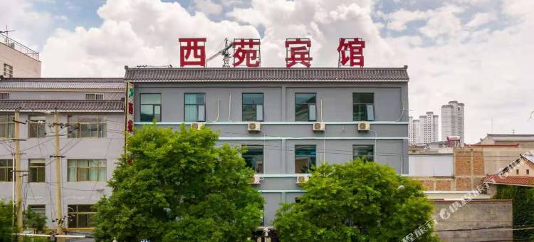 礼县西苑宾馆图片