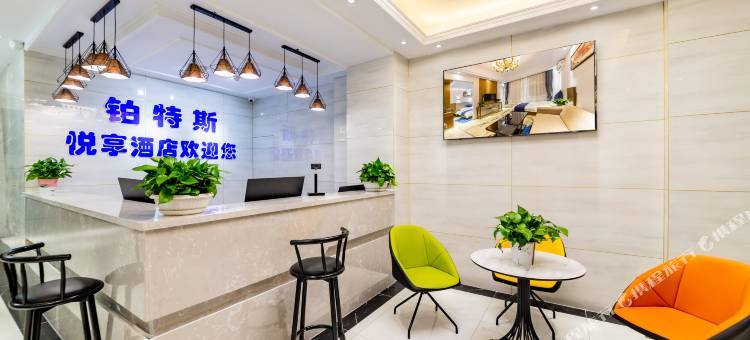 铂特斯酒店(乌兰察布维多利店)图片